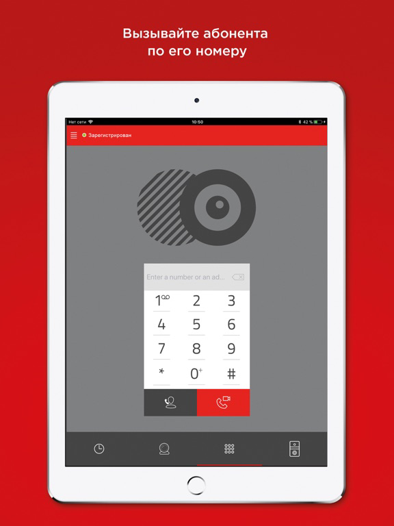 BAS-IP Intercom 포스터