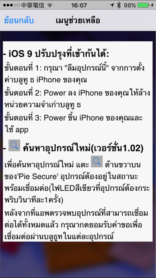 Pie Secure Plakat