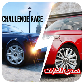 CHALLENGE RACE تحدي الطارات