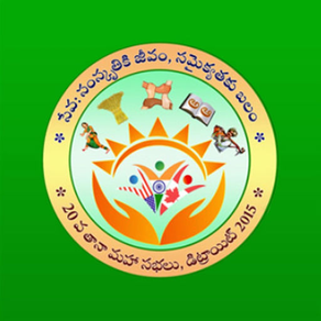 Telugu Association of North America (TANA) 20th Conference