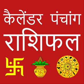 Hindi Calendar 2024 Horoscope