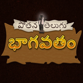 Telugu Bhagavatam