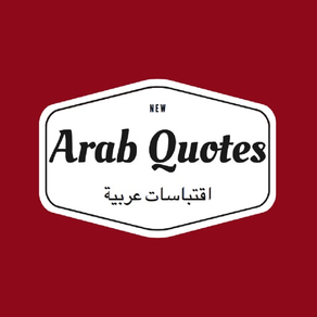 Arab Quotes - إقتباسات