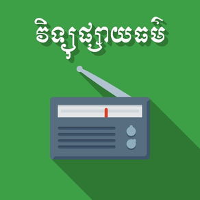 Khmer Buddhist Radio