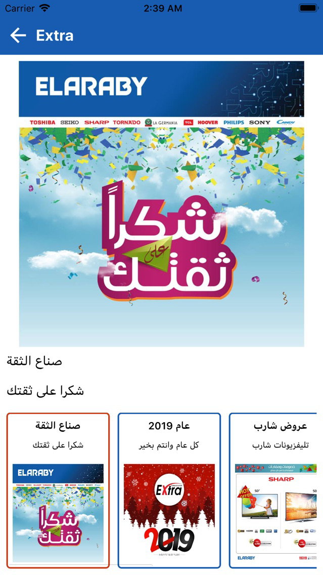 Extra Egypt poster