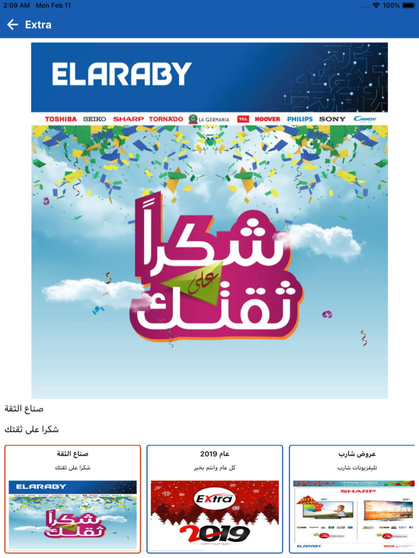 Extra Egypt poster