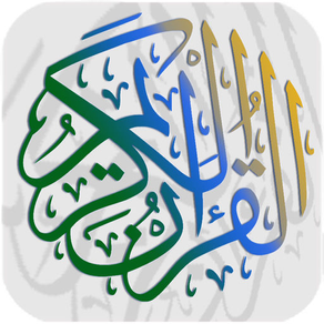 Abd Alrahman Al Sudais - Quran