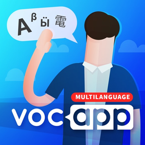 英語などの世界中の言語を学習しましょう - Voc App