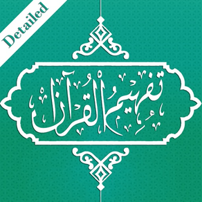 Tafheem ul Quran Full Audio