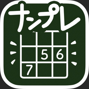 操作しやすいナンプレ！目に優しい パズルゲーム 800問