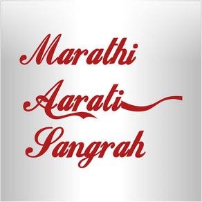 Marathi Aarati Sangrah