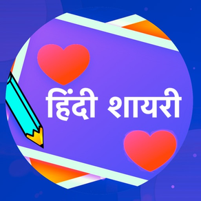 Hindi Shayari Status Reminder