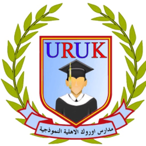 مدارس أوروك بغداد