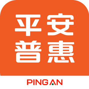 平安普惠-借钱分期信用贷款app