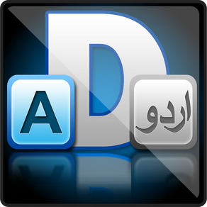 English to Urdu Offline Dictionary free