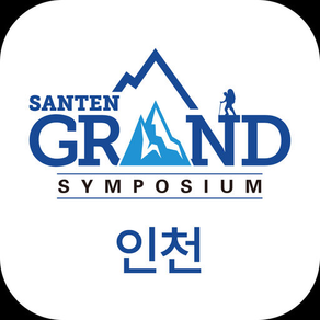 SANTEN Grand Symposium – 인천