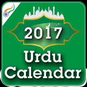 Urdu Calendar 2017