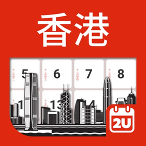 香港日曆 2024 - 2025