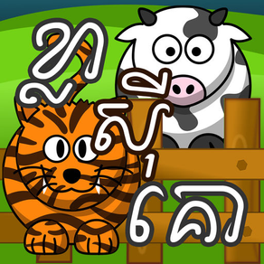 KhlaSiKo (Tigers and Cows)