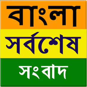 Latest Bangla News