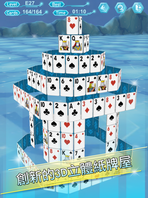 立體紙牌疊疊消消樂 海報