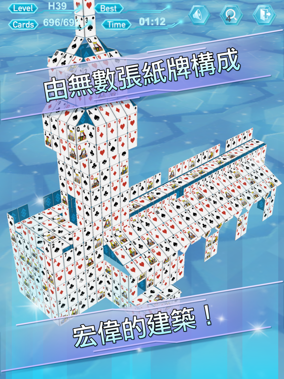 立體紙牌疊疊消消樂 海報