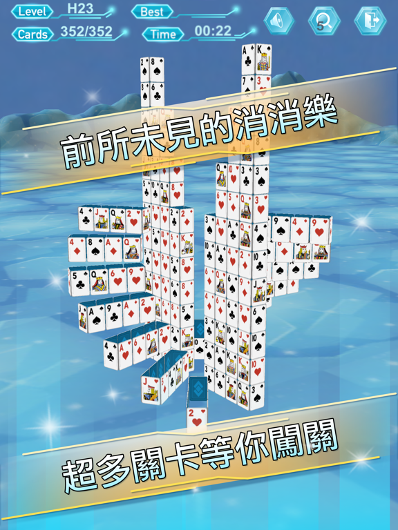 立體紙牌疊疊消消樂 海報