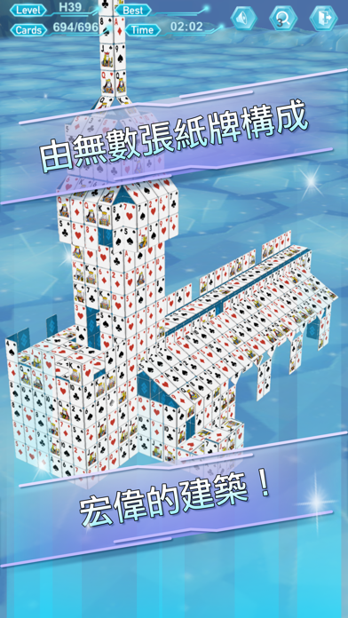 立體紙牌疊疊消消樂 海報