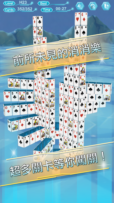 立體紙牌疊疊消消樂 海報