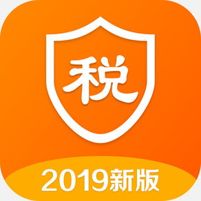 个人所得税计算器-2019最新版