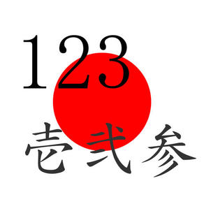 Japanese123