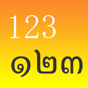 Thai123