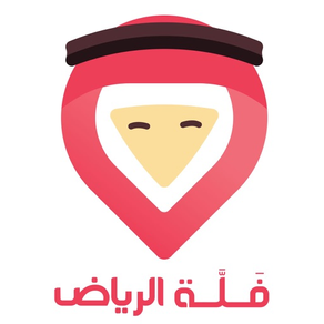 Riyadh Directory - فَلَّة الرياض