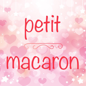 petit macaron 公式アプリ