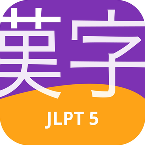 Kanji JLPT 5