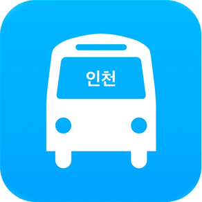 인천버스 - 실시간 도착 정보