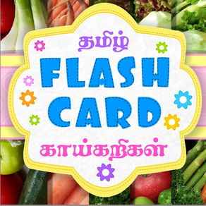 Tamizh Flash Cards- Vegetables