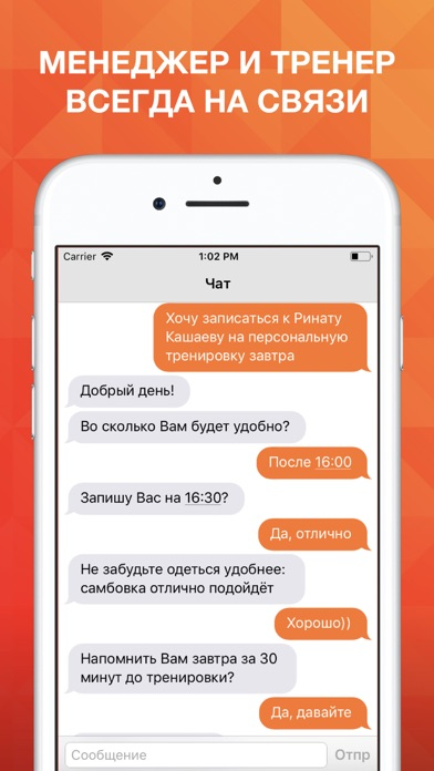 Orange Fitness – Татарстан poster