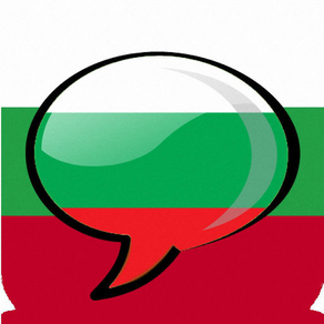 Learn Bulgarian™
