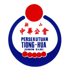 马来西亚新山中华公会