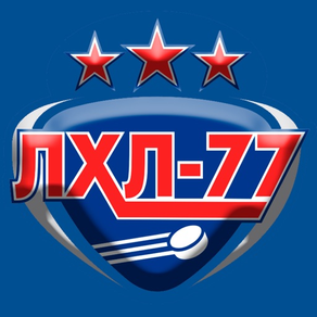 Московская Любительская Хоккейная Лига - ЛХЛ-77
