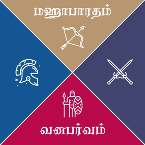 Mahabharatham - Vanaparvam