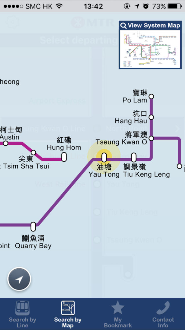 MTR Next Train poster