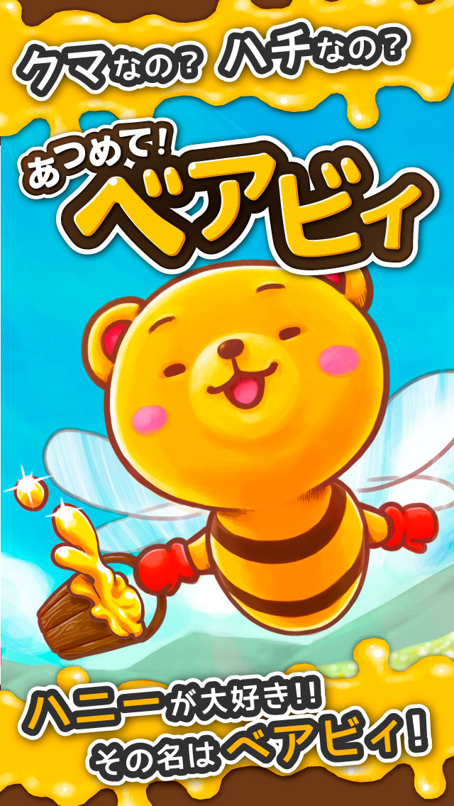 Bearbee poster