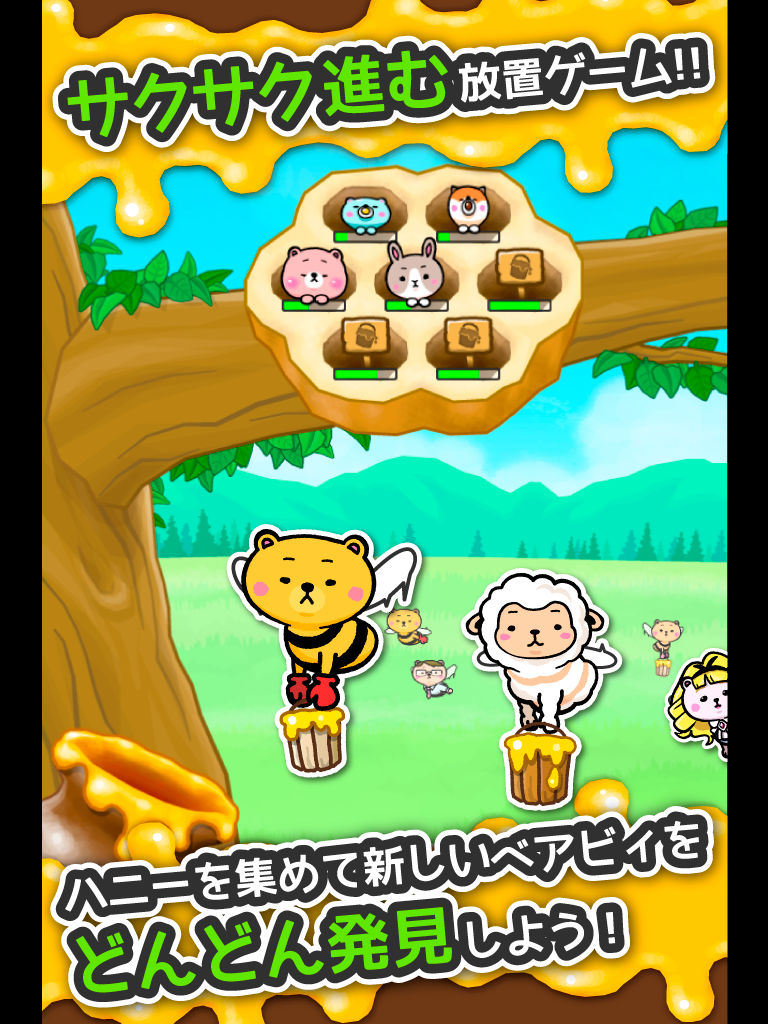 Bearbee poster
