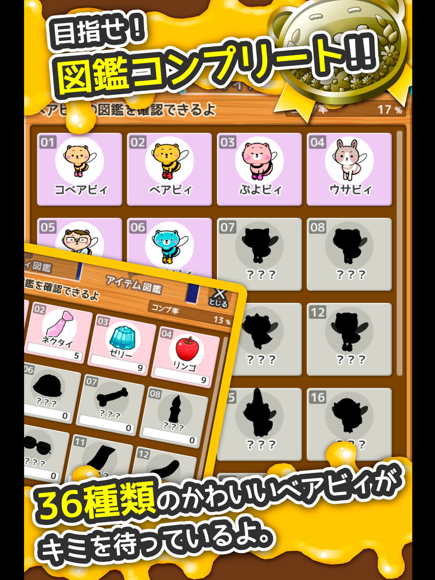 Bearbee poster