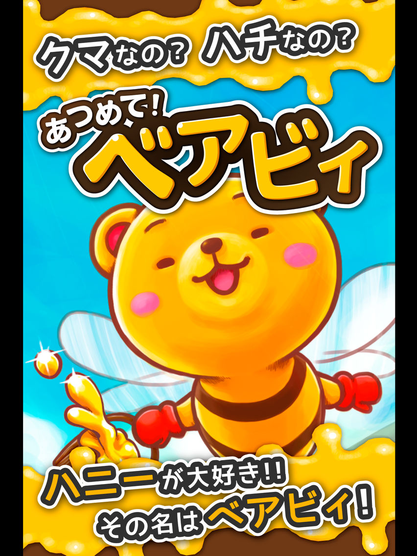 Bearbee poster