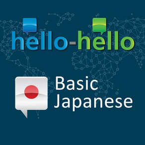 Japonês Vocabulário HH