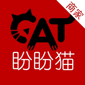 盼盼猫商家版