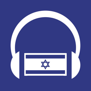 Audio Guide Israel